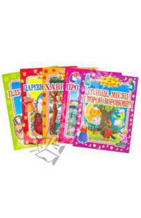 Про Иванушку-дурачка (Комплект из 5 книг)