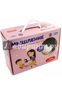 Воспитание характера сказкой "Мышление" (5032)