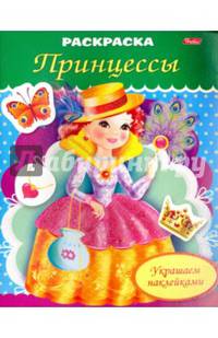 Раскраска "Принцесса с веером" (8Рц5нбл_16365)