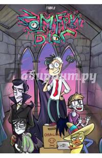 Зомфри Блог. Глава 2