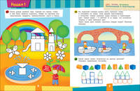 К школе готов! Учимся считать