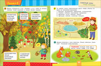 К школе готов! Развиваем речь