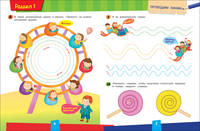 К школе готов! Готовим руку к письму