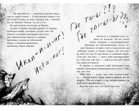 Как приручить дракона. Книга 12. Как спасти драконов