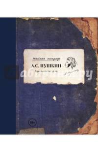 Брак холостит душу