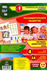 Познавательное развитие. Наглядно-дидактические игры. Игры с разрезными картами. Старшая гр. ФГОС ДО