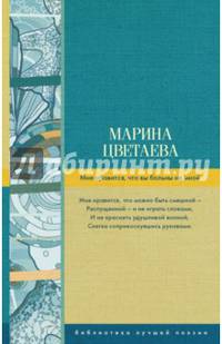 Мне нравится, что вы больны не мной