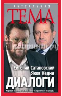 Диалоги