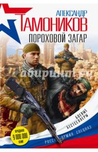 Пороховой загар