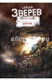 Другие