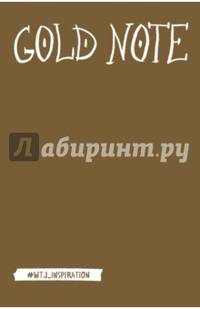 Gold Note. Креативный блокнот с золотыми страницами (мягкая обложка)