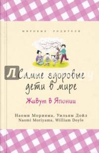 Самые здоровые дети в мире живут в Японии
