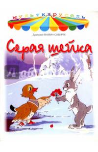 Серая шейка