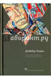 Лихово