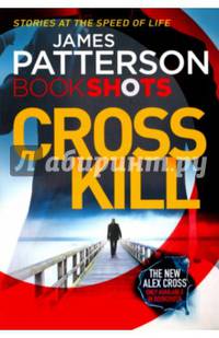 Cross Kill