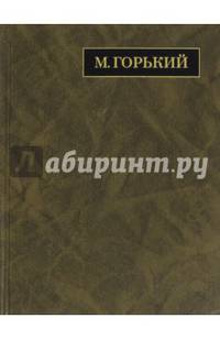 Полное собрание сочинений. Письма в 24-х томах. Том 17. Письма. Август 1927 - май 1928