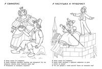 Раскраска для детского сада. Любимые сказки