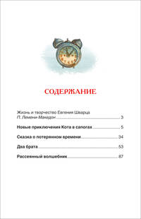 Шварц Е. Два брата (ВЧ)