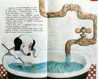 А. Усачев. Умная собачка Соня (ДБ)