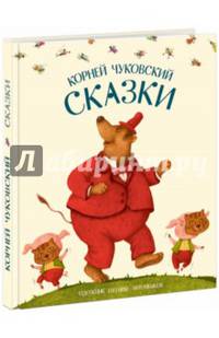 Сказки