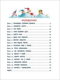 Потерялся Новый год!