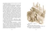 Лебединая труба (Иллюстр. Ф. Марселлино)