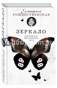Зеркало