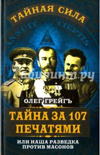 Любовь у помешанных