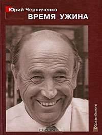 Время ужина