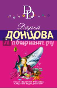 Покер с акулой