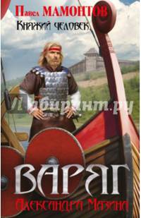Княжий человек
