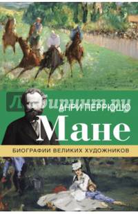 Мане