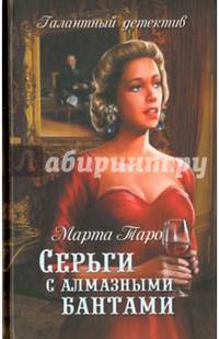 Серьги с алмазными бантами (16+)