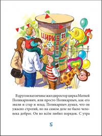 Вот так цирк!
