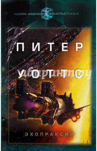 Эхопраксия