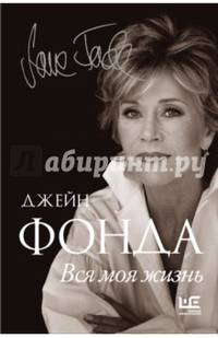 Вся моя жизнь