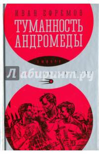Туманность Андромеды