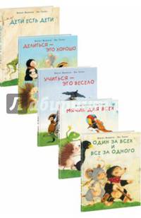 Один за всех. Комплект из 5-ти книг