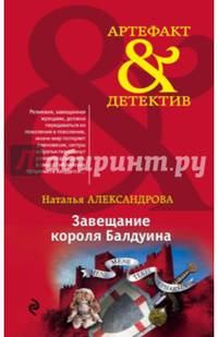 Завещание короля Балдуина