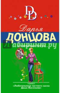 Клетчатая зебра