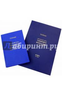 Практический курс токарного искусства по дереву, кости и т.п. + чертежи