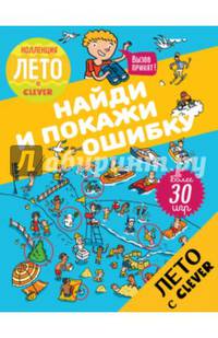 Найди и покажи ошибку