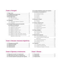 Burda. Мое хобби - шитье. Полноразмерные выкройки юбки, брюк и жакета размеров 42-52