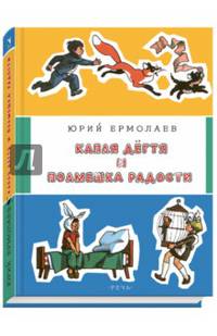 Капля дёгтя и полмешка радости