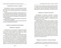 Лучшие рецепты консервированных салатов и закусок / Ерохин К.