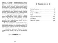Белый пудель. Рассказы (4465) 'Школьная библиотека'