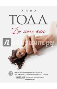 До того как (#5)