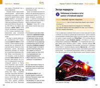 Сингапур. Путеводитель с мини-разговорником