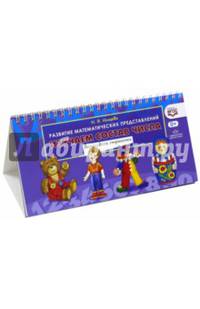 Изучаем состав числа. Перекидные странички.ФГОС