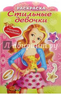 Стильные девочки "Девочка с цветами" (8Рц4н_16285)